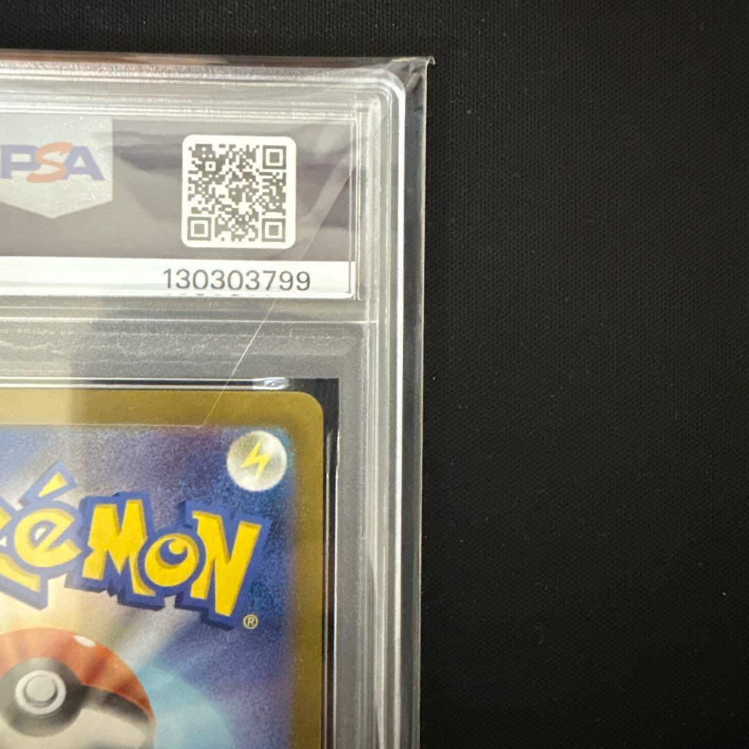 ナンジャモ　PSA10