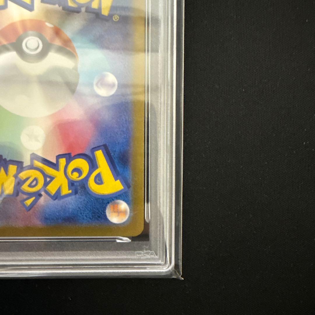 ナンジャモ　PSA10