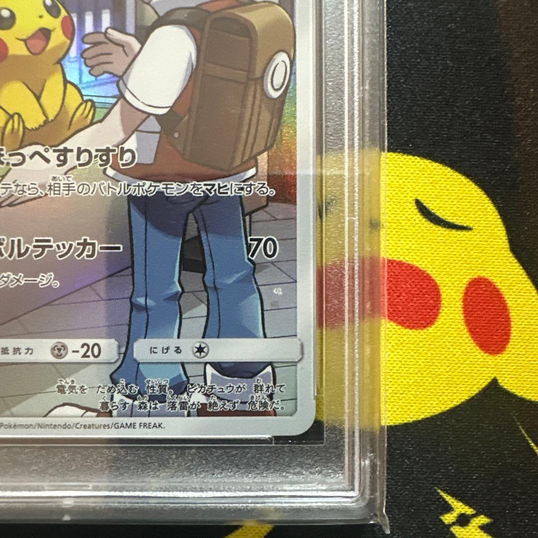【PSA10】ピカチュウ CHR SM11b ドリームリーグ 054/049