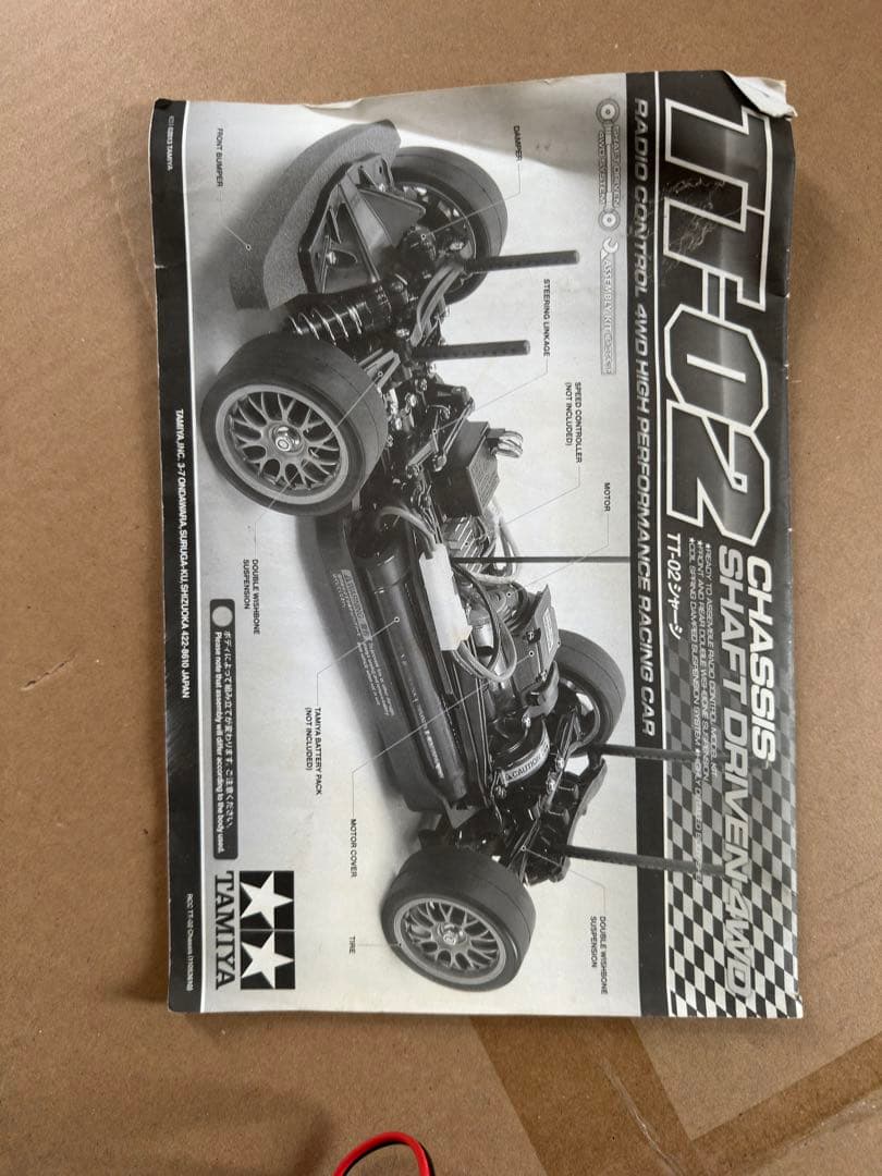 Tamiya TT-02 ラジコンカー