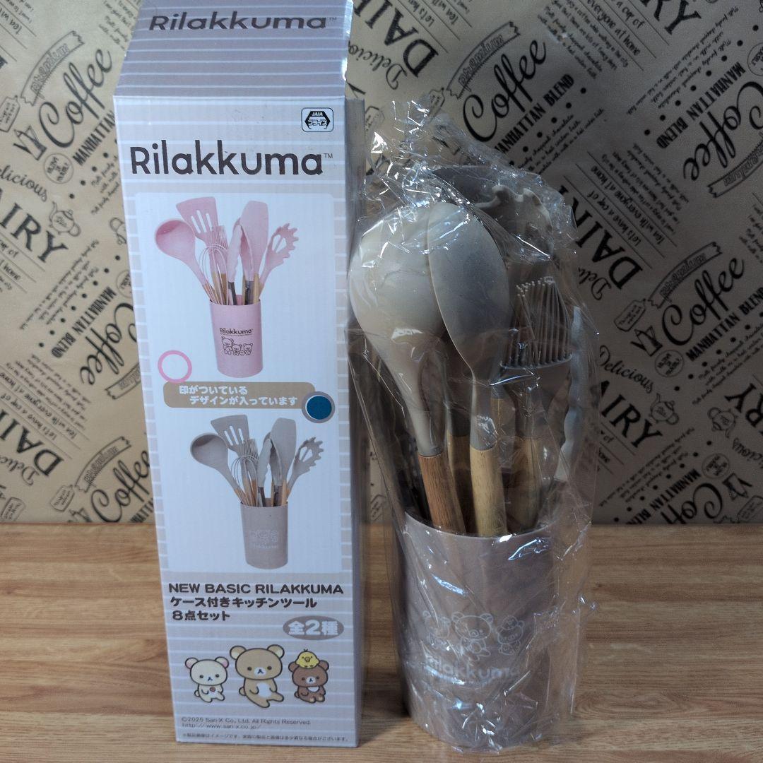 リラックマ まとめ売り15点セット