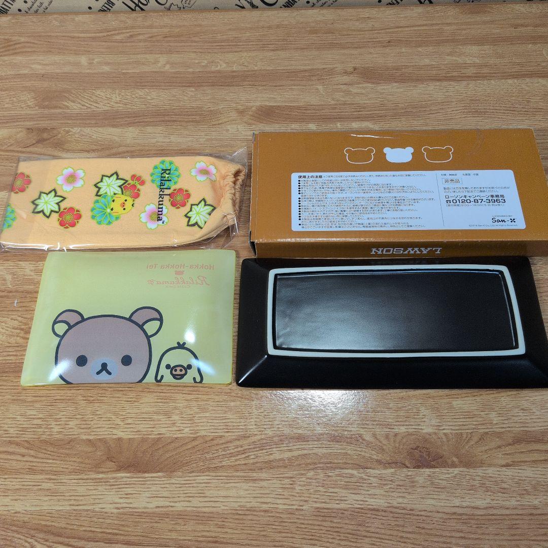 リラックマ まとめ売り15点セット