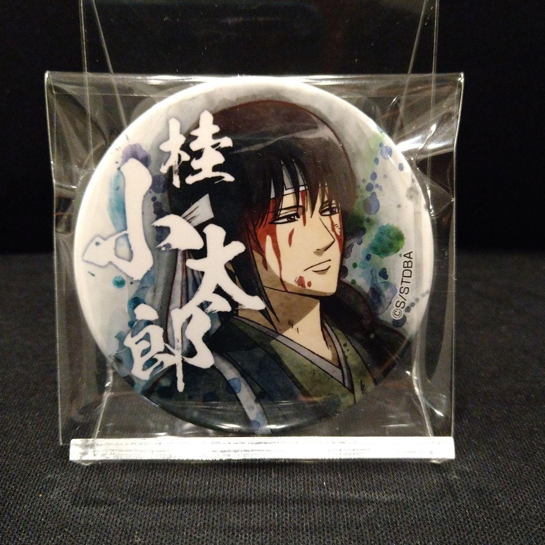桂小太郎　銀魂　缶バッジ　限定　新品未使用　匿名配送　ジャンプフェスタ　2020