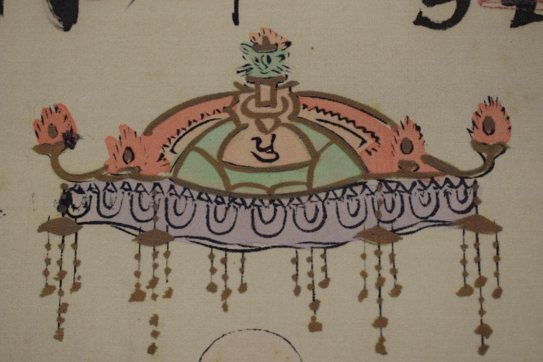 四国八十八ヶ所霊場集印肉筆掛軸/御朱印/掛軸☆宝船☆Z-292