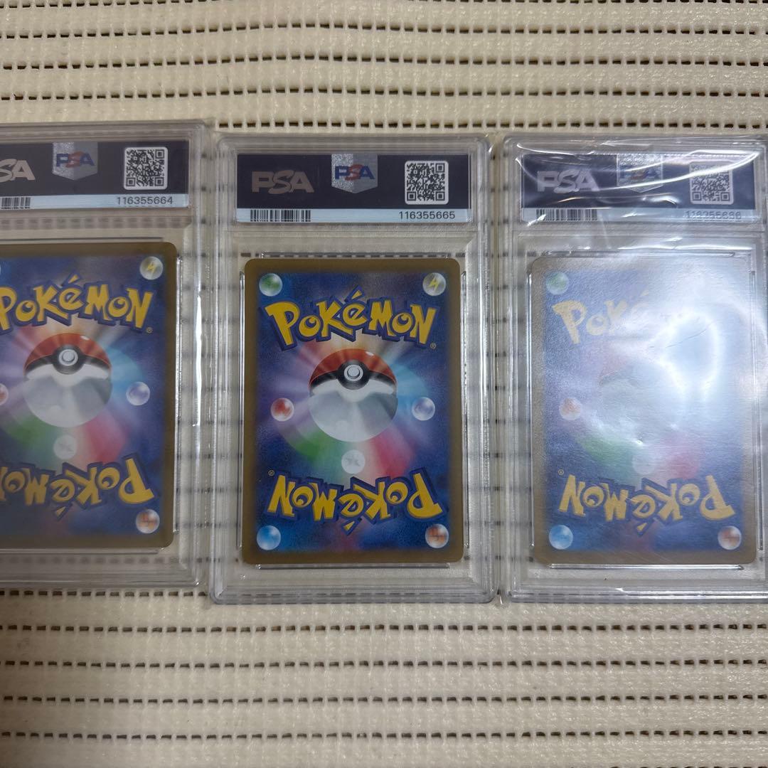 psa10 3連番ポケモンカード 2022年コンテスト