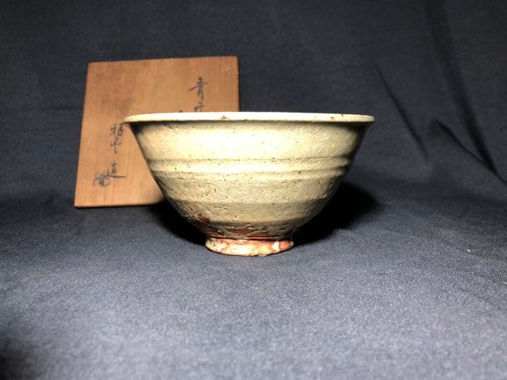 【茶道具】如拙庵須田祥豊作　青井戸茶碗 茶碗A226