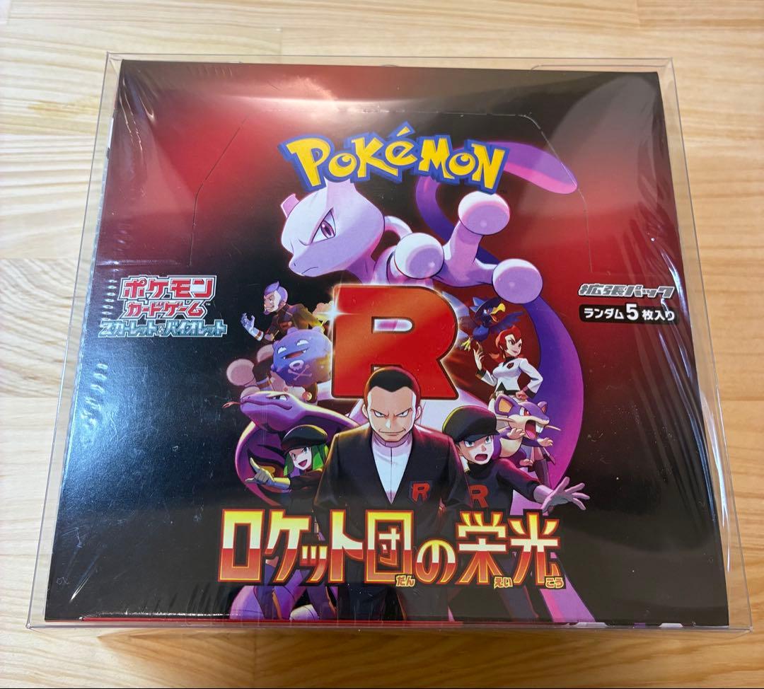 ロケット団の栄光 1BOX シュリンク付き ケース入り