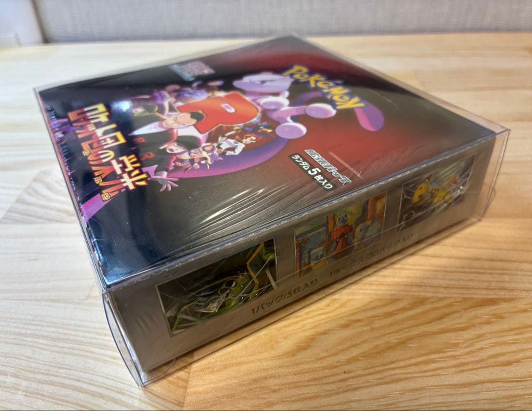 ロケット団の栄光 1BOX シュリンク付き ケース入り