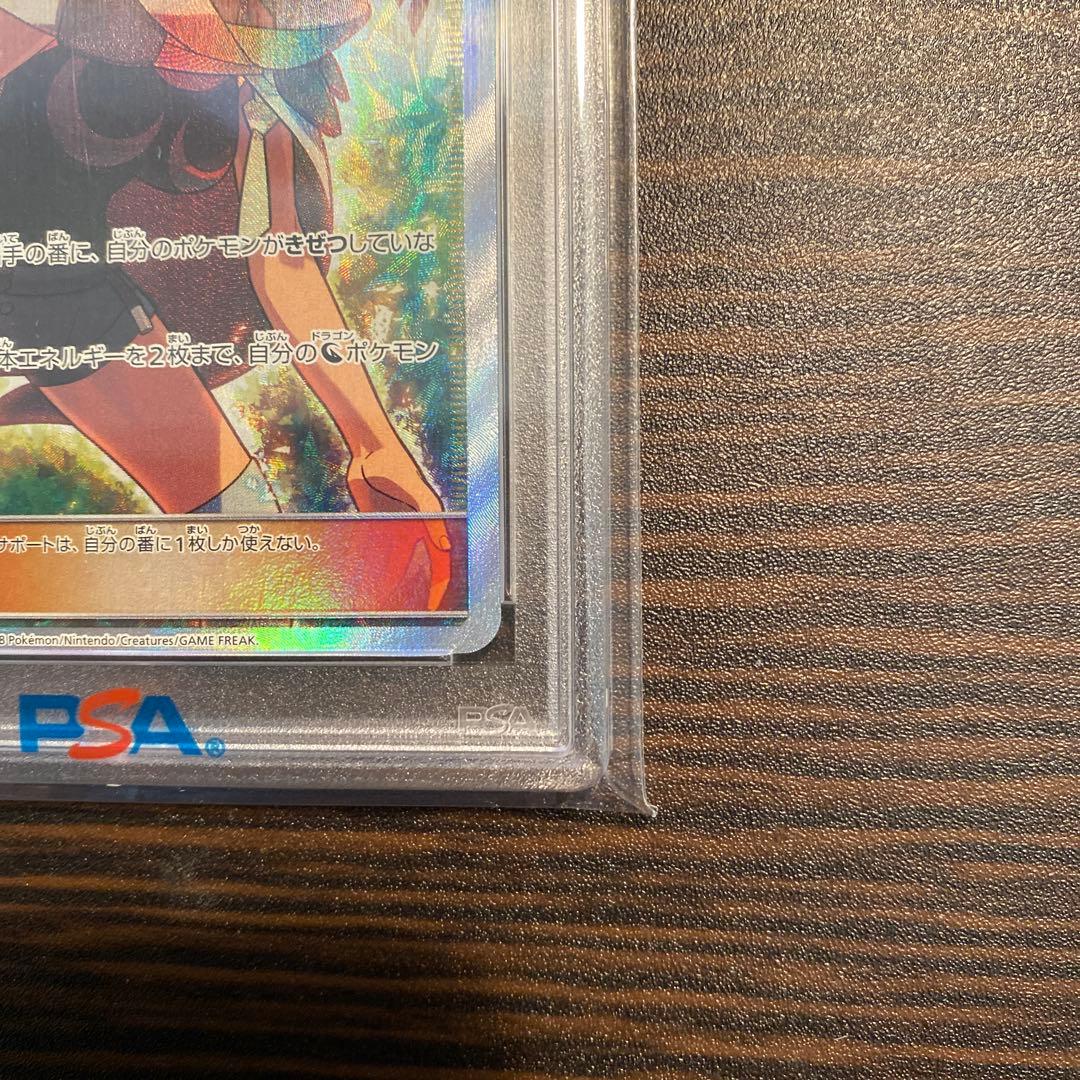 【PSA10】ヒガナ SR ポケモンカード