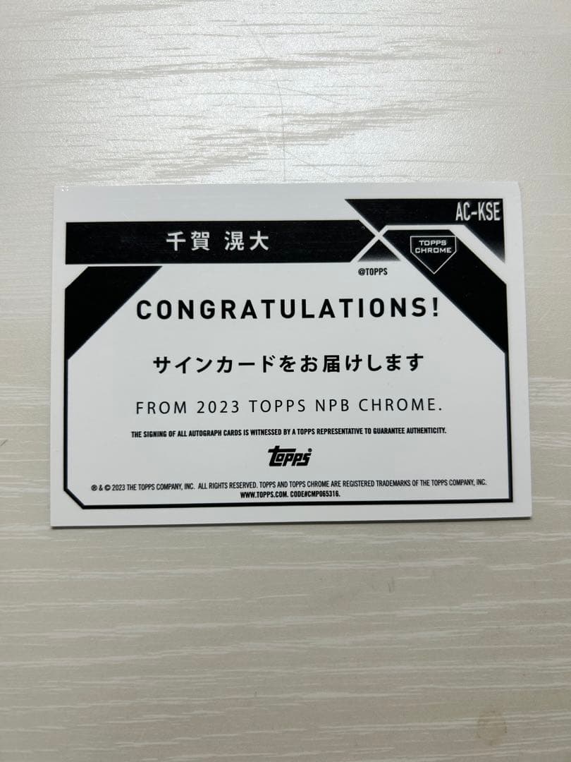 tops野球カード 1of1千賀滉大直筆サインカード