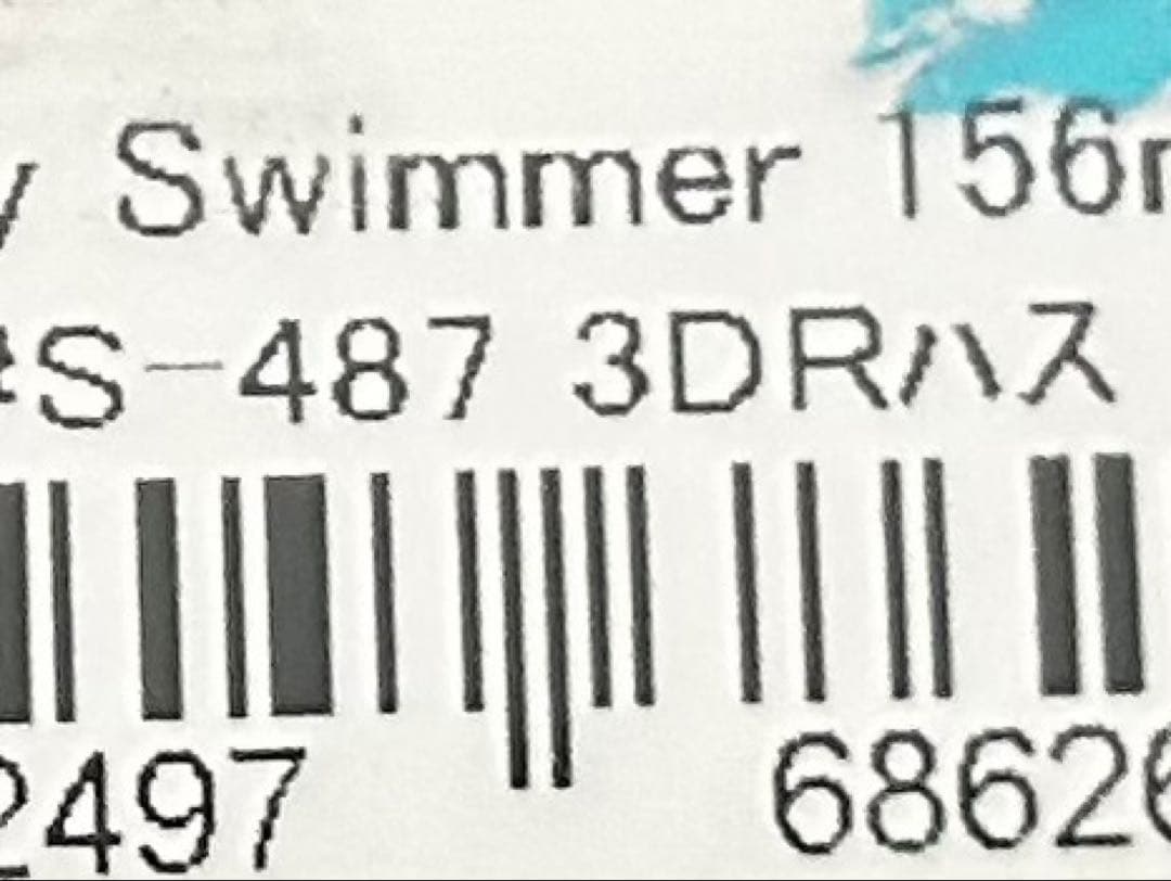 レイジースイマー6 ストロングチャート 3DRハス 2個セット