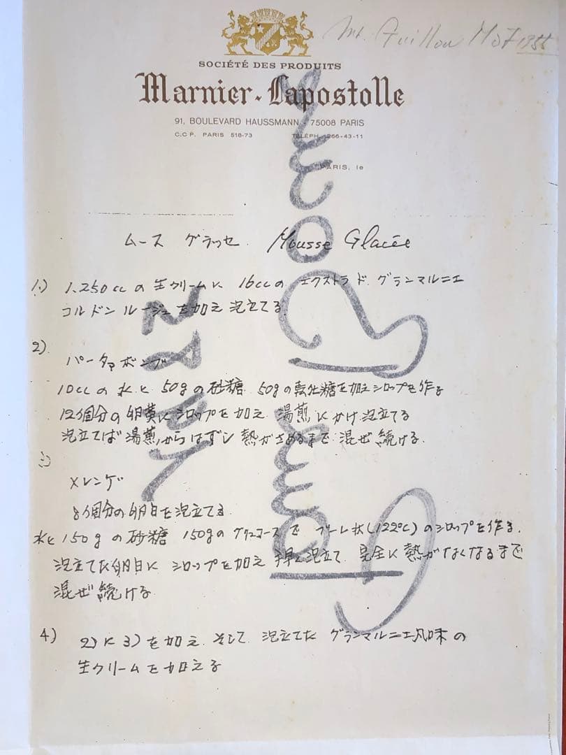 フランス料理の巨匠ポールボキューズ1985年(59歳当時)直筆サイン一点物