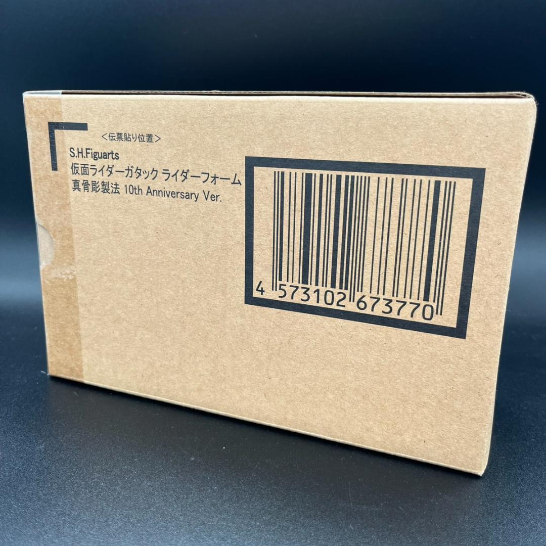 未開封 S.H.Figuarts 仮面ライダーガタック ライダーフォーム