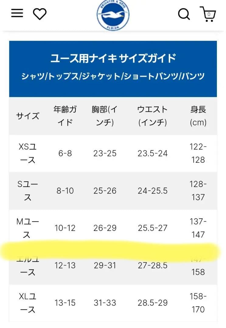 正規品☆ユースM　ブライトン　三笘選手　ヨーロッパリーグ出場記念ユニフォーム