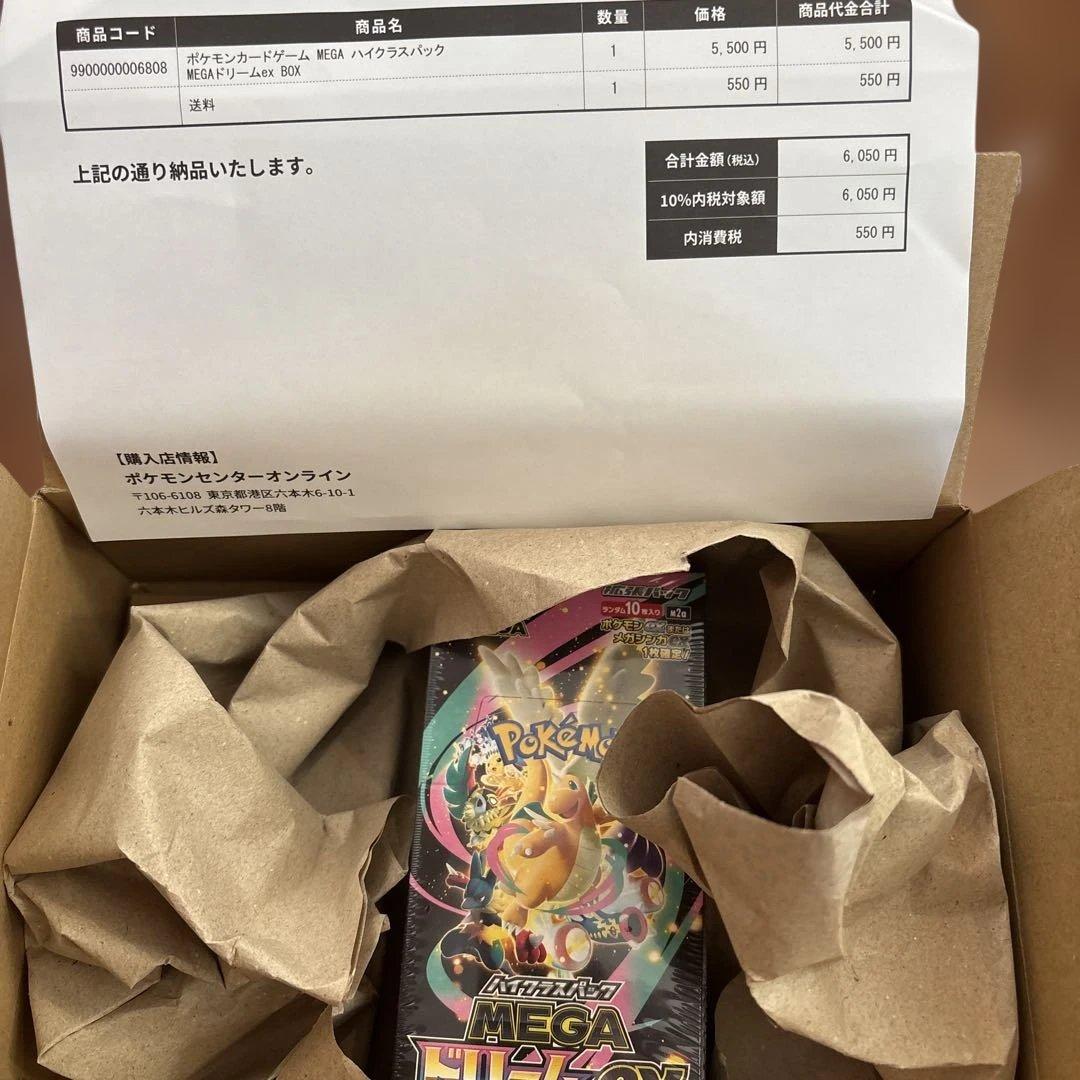 こ*）様 MEGAドリームex 未開封ボックス シュリンク付 ポケモンカード ポ