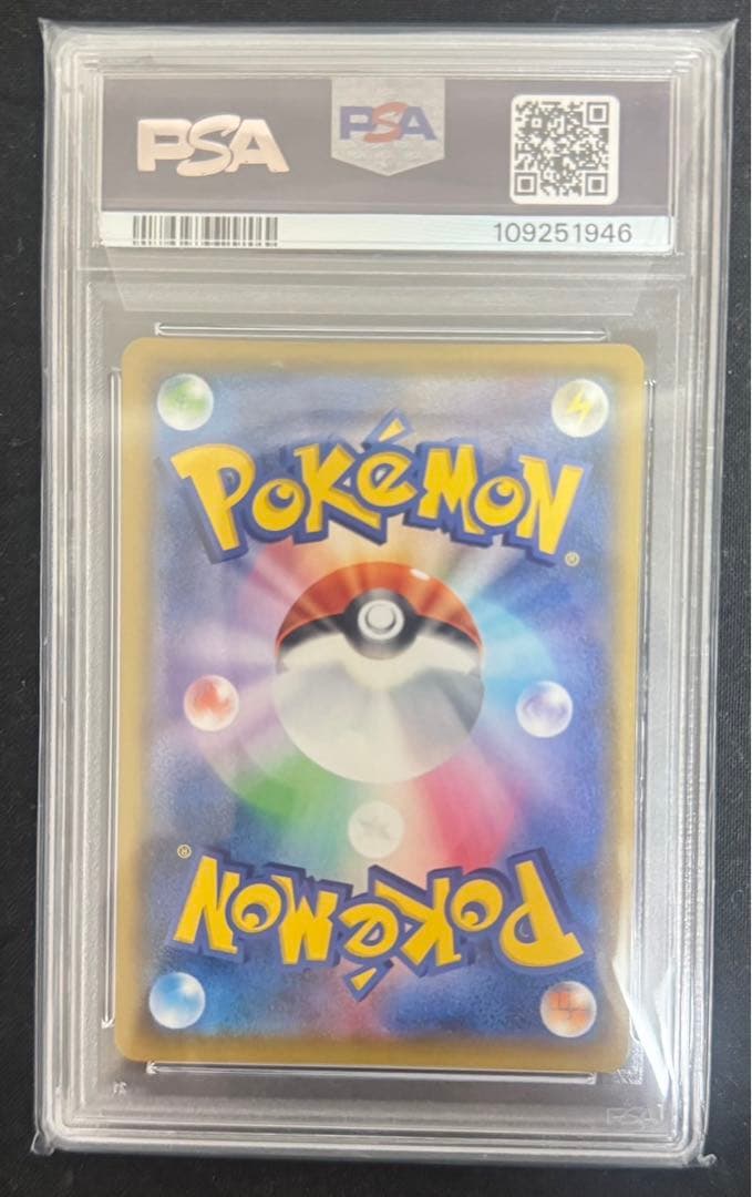 【PSA10】ミュウVMAX UR S8b VMAXクライマックス