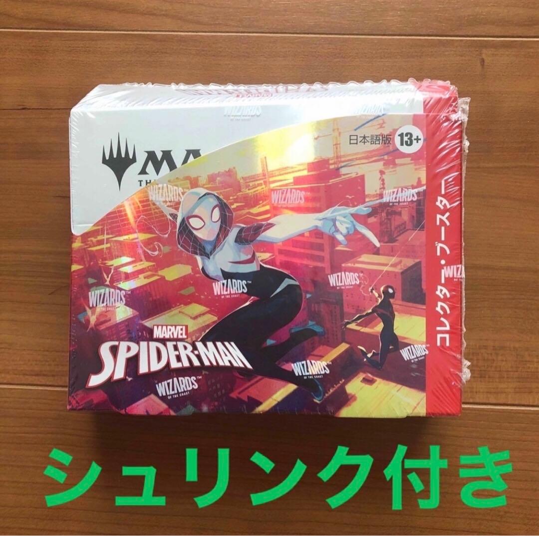 mtg スパイダーマン コレクターブースター 日本語版 BOX シュリンク付