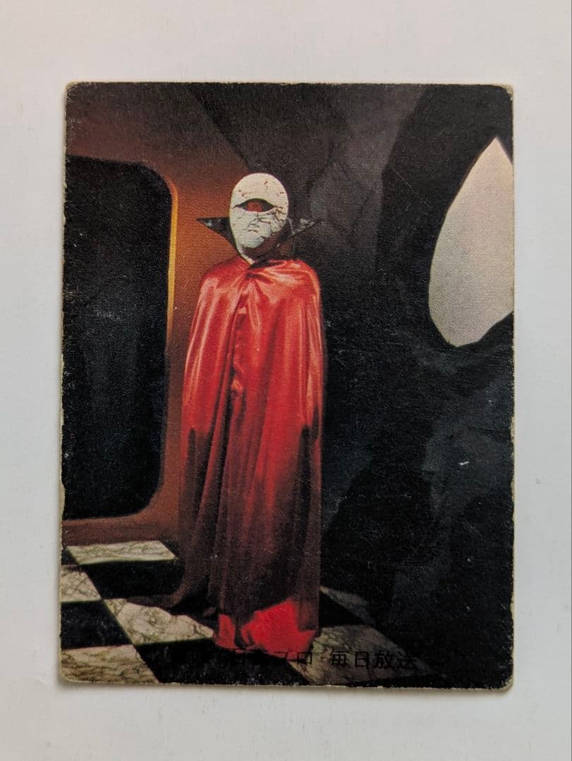 旧仮面ライダーカード No.546 YR21 カルビー製菓