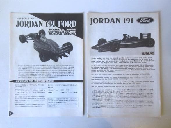 値下 WAVE (1/24) ジョーダン 191 7up