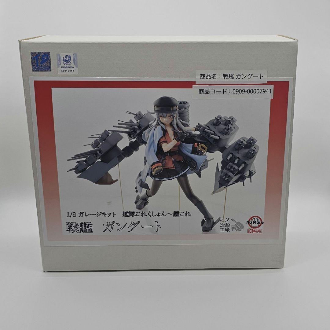 艦これ ガングート ガレージキット 未塗装 未組立