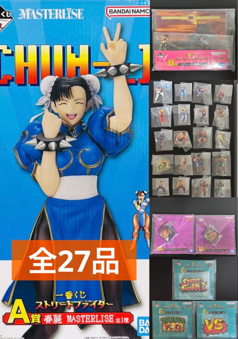 【未開封】一番くじ ストリートファイター A賞 春麗 フィギュア 他 全27品
