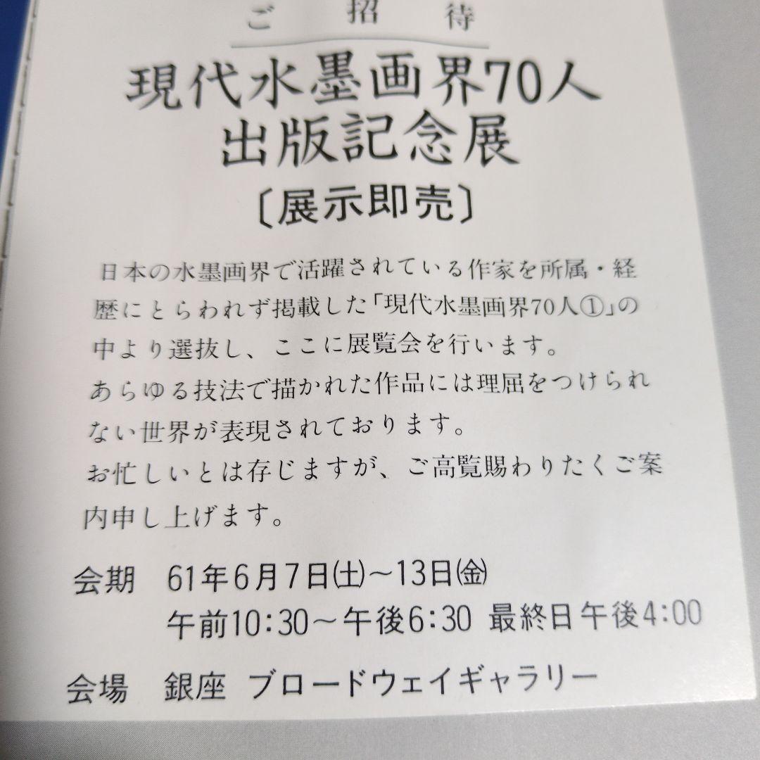 開運 　水墨画 馬 A4サイズ　【肉筆】