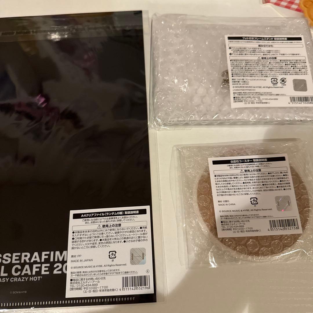 ルセラフィム カズハ カフェ 2025 セット くじ