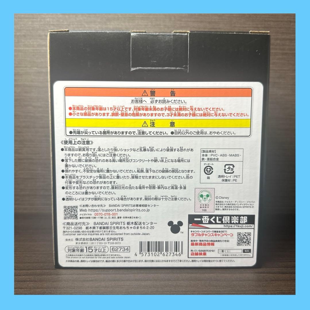キングダムハーツ　一番くじ A賞　ソラ　スタチュー