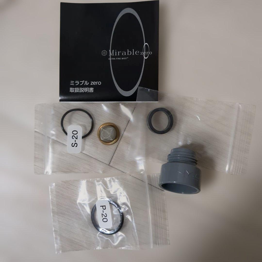 【新品】Mirable zero ULTRA FINE MIST定価49390円
