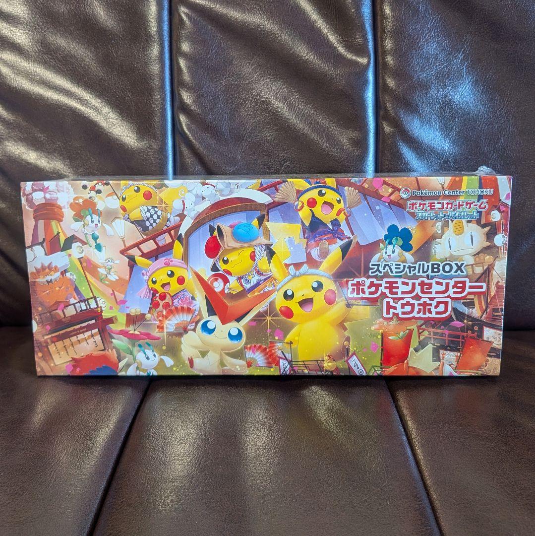 ポケモンカード引退品 未開封BOX まとめ売り