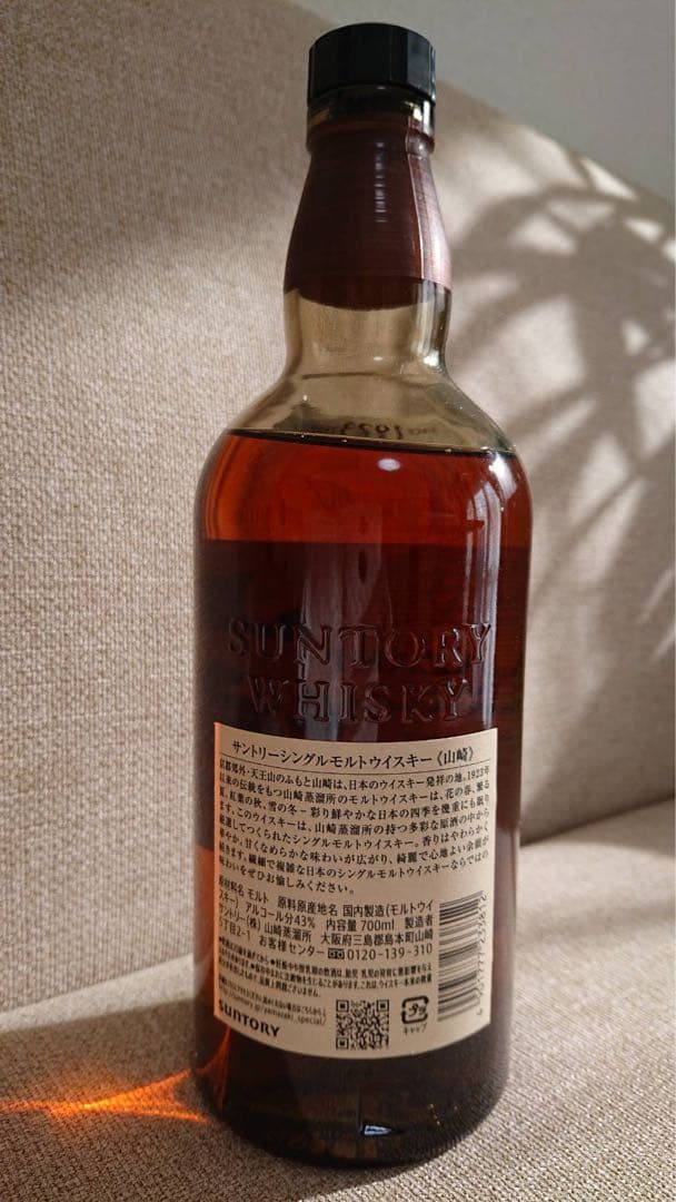 サントリー 山崎 43% シングルモルト700ml