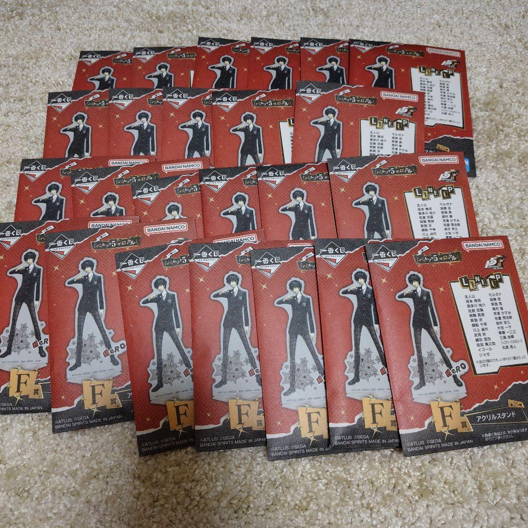 1番くじ　ペルソナ５　C賞＆F賞24個