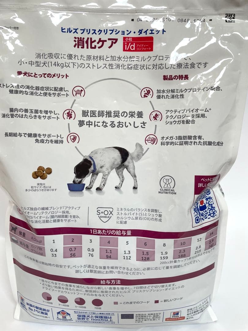 Hill's i/d 消化器ケア 小粒3kg + 360g缶×2