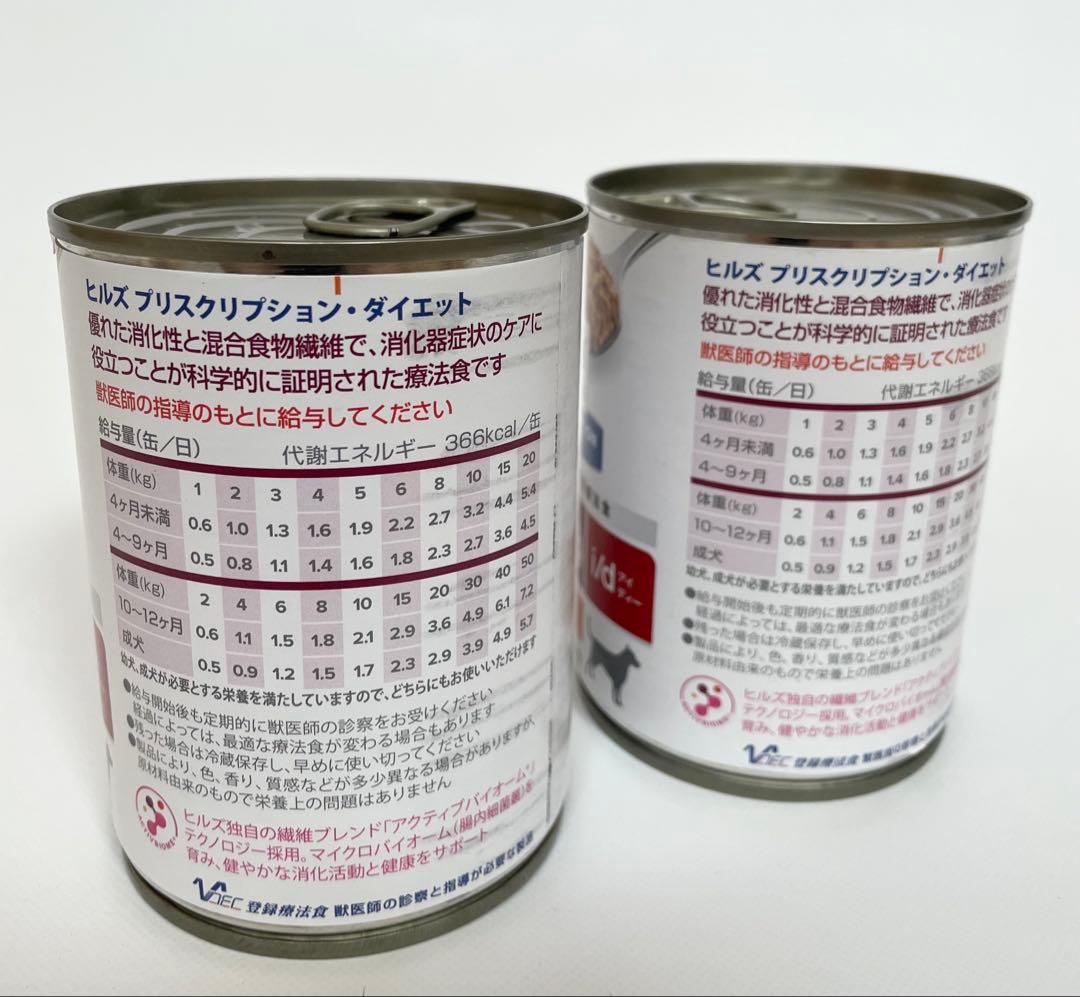 Hill's i/d 消化器ケア 小粒3kg + 360g缶×2