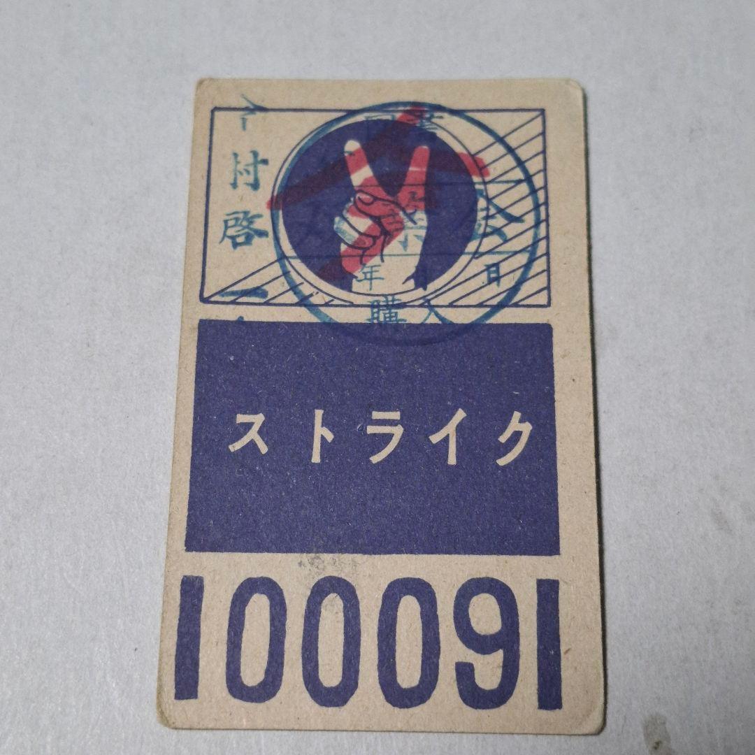 巨人 長嶋茂雄 めんこ 昭和 レトロ 野球 ブロマイド カード