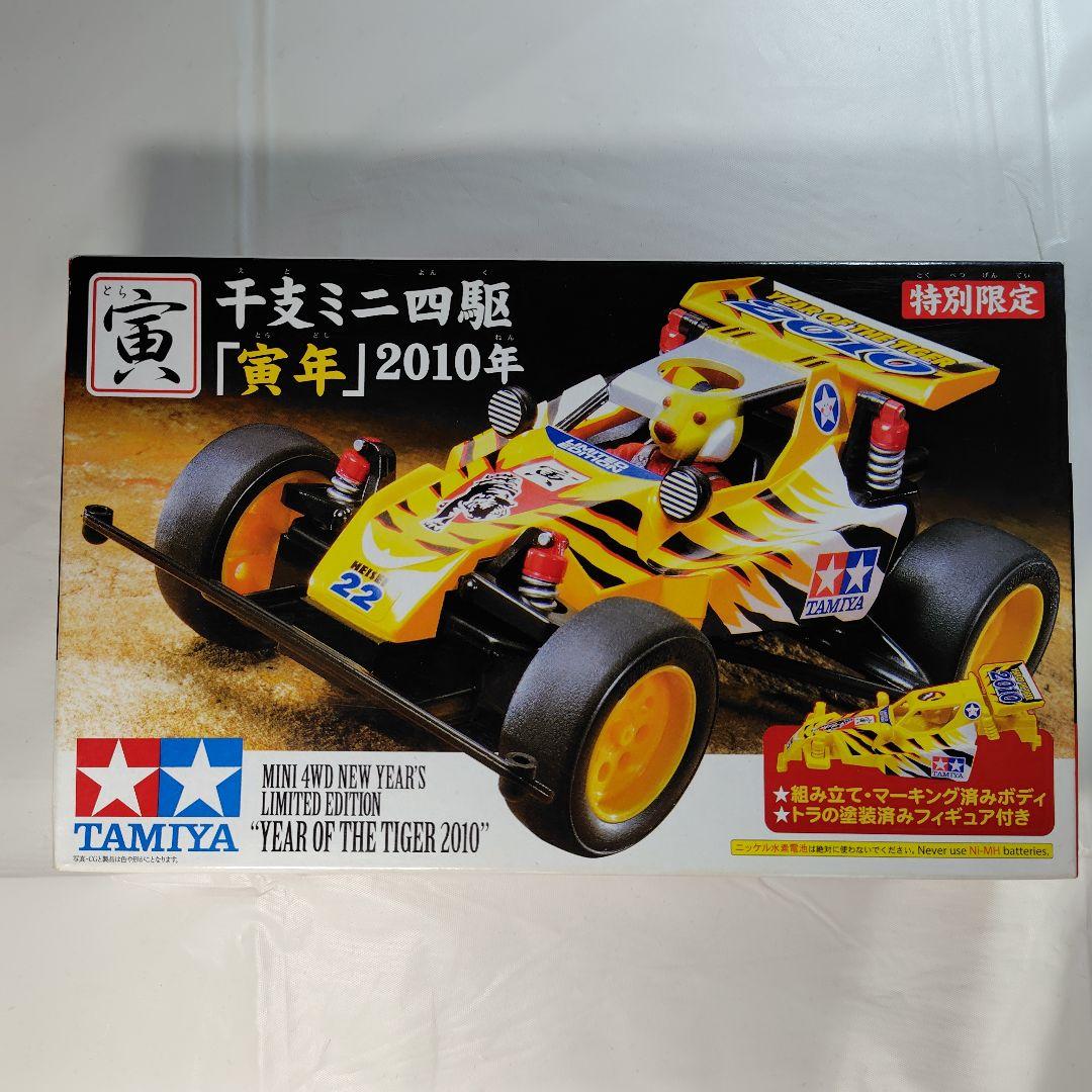タミヤ　干支ミニ四駆　寅　2010年　特別限定