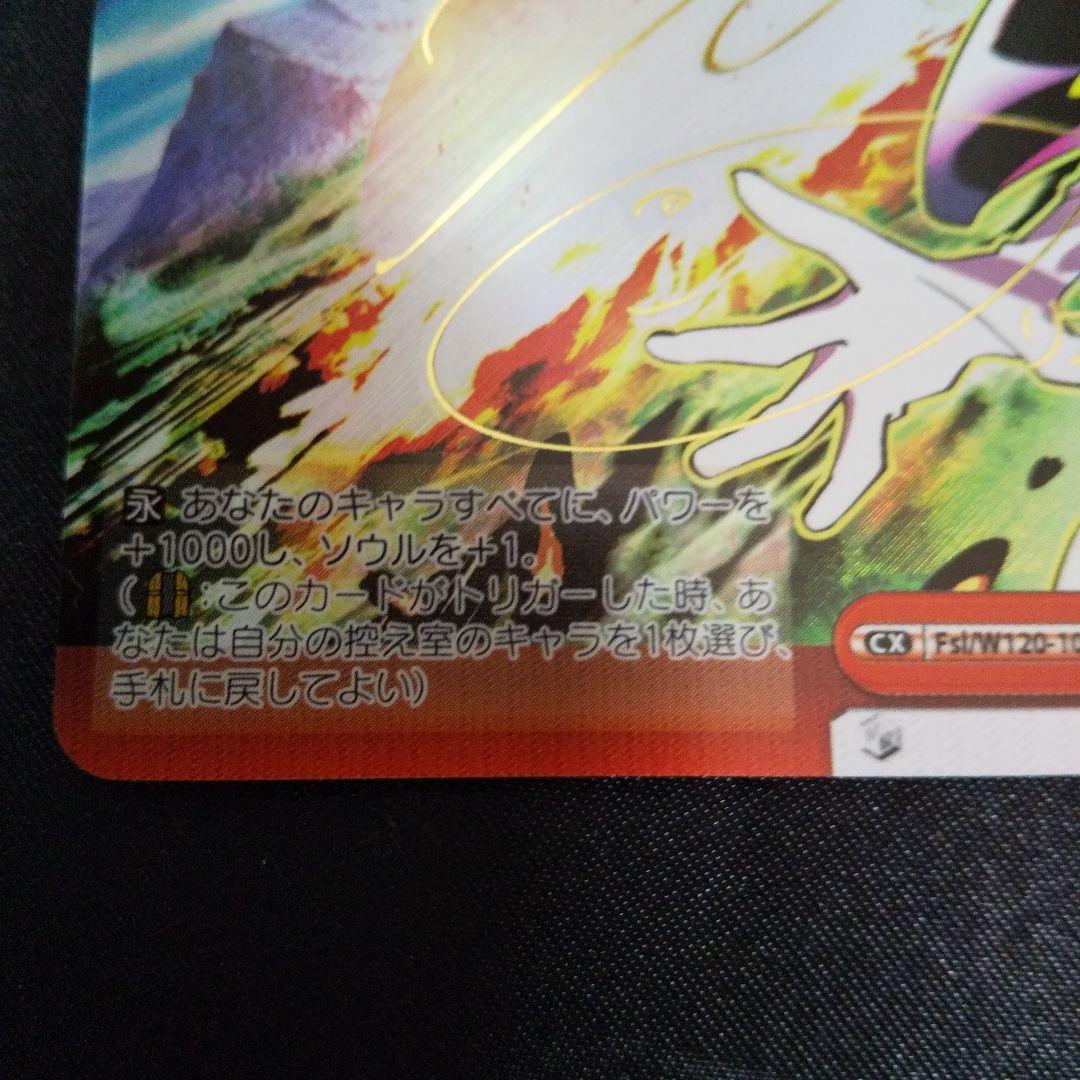 竜破斬　SP　サイン(林原めぐみ)