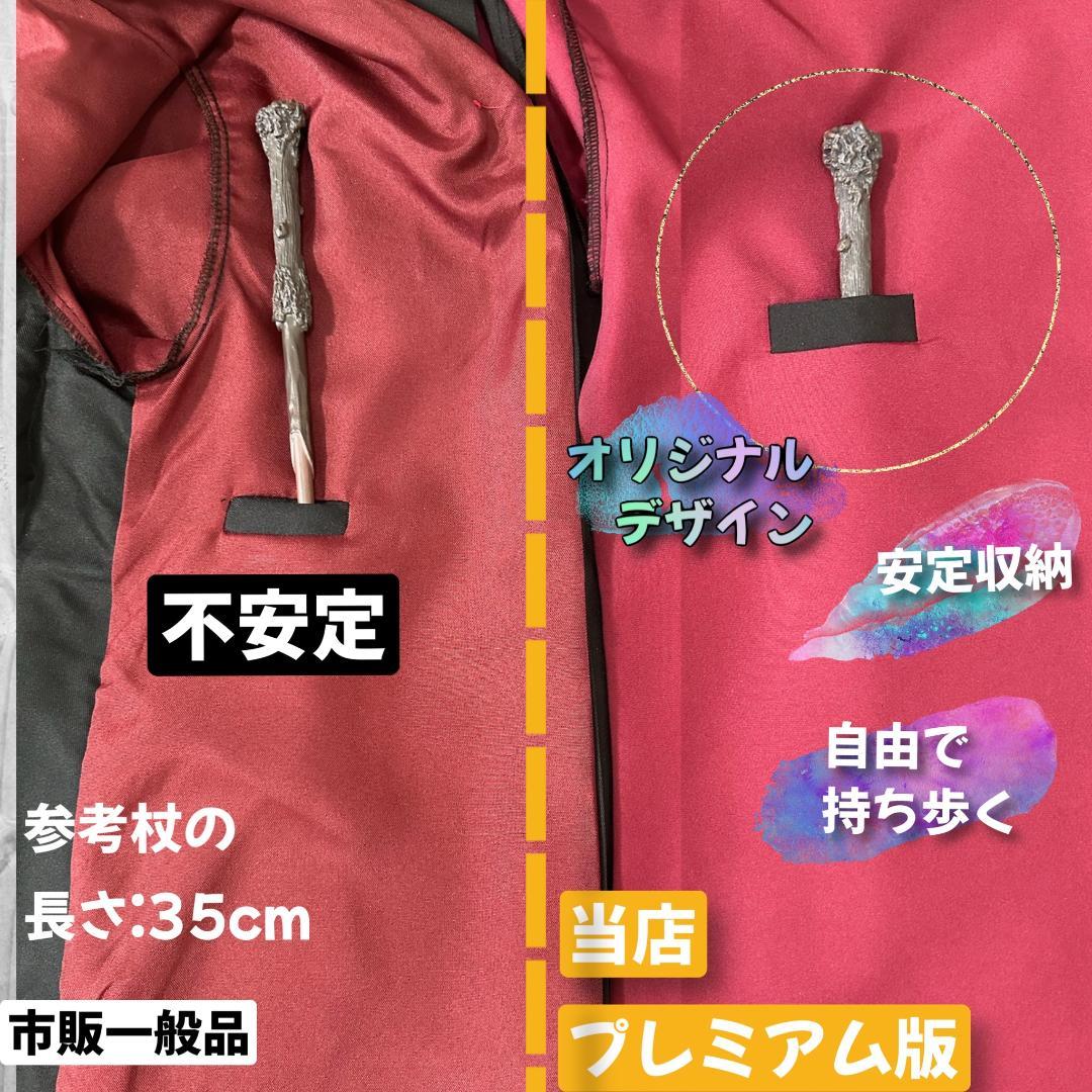 ［さきページ］グリフィンドール ローブ マフラー ネクタイ杖　4点セット