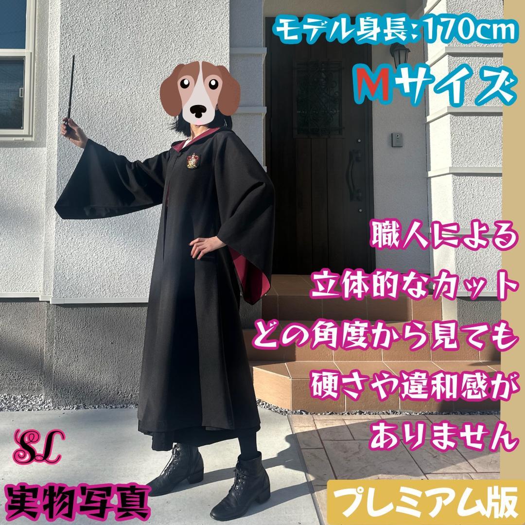 ［さきページ］グリフィンドール ローブ マフラー ネクタイ杖　4点セット