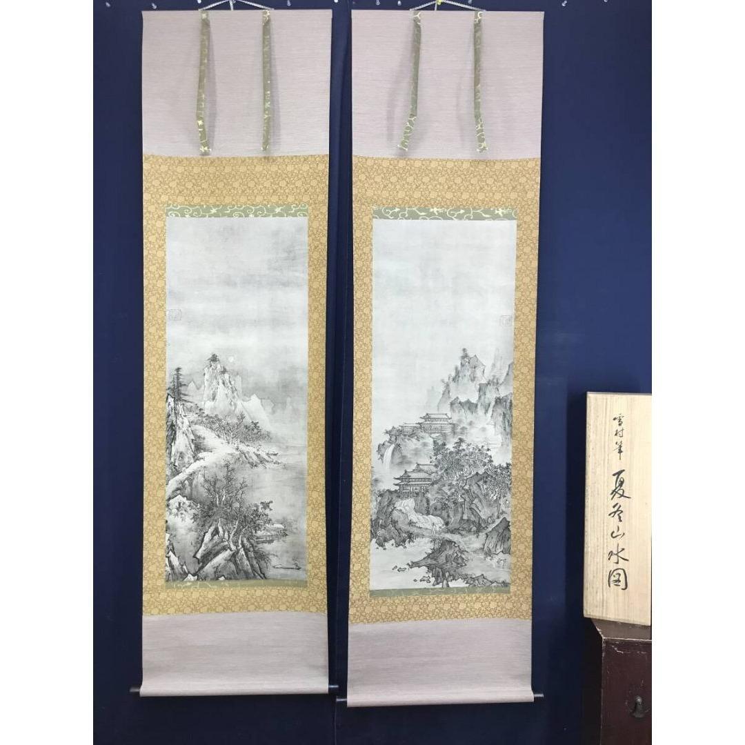 複製/雪村/夏冬山水図/双幅/工芸品/掛軸☆宝船☆AK-376