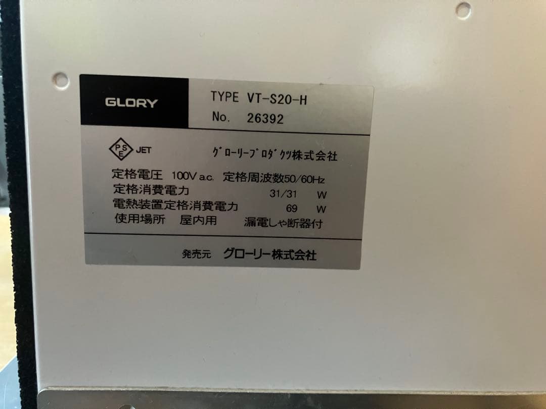 Ticket Vender チケット販売機