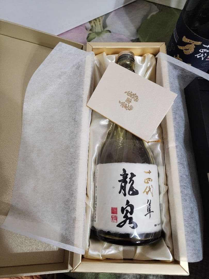 入手困難　　龍泉隼他　十四代 日本酒空瓶 セット売り