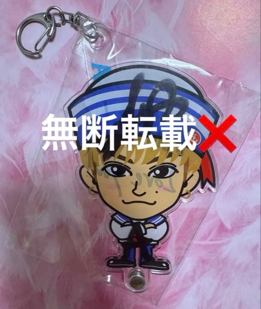 白濱亜嵐 直筆サイン