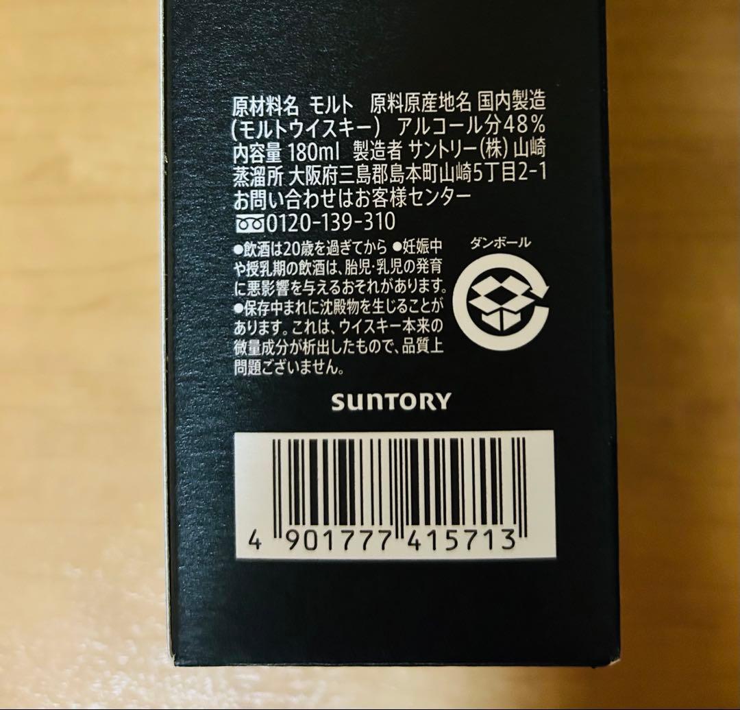 【箱入り未開封】山崎蒸留所限定　スパニッシュオーク　180ml