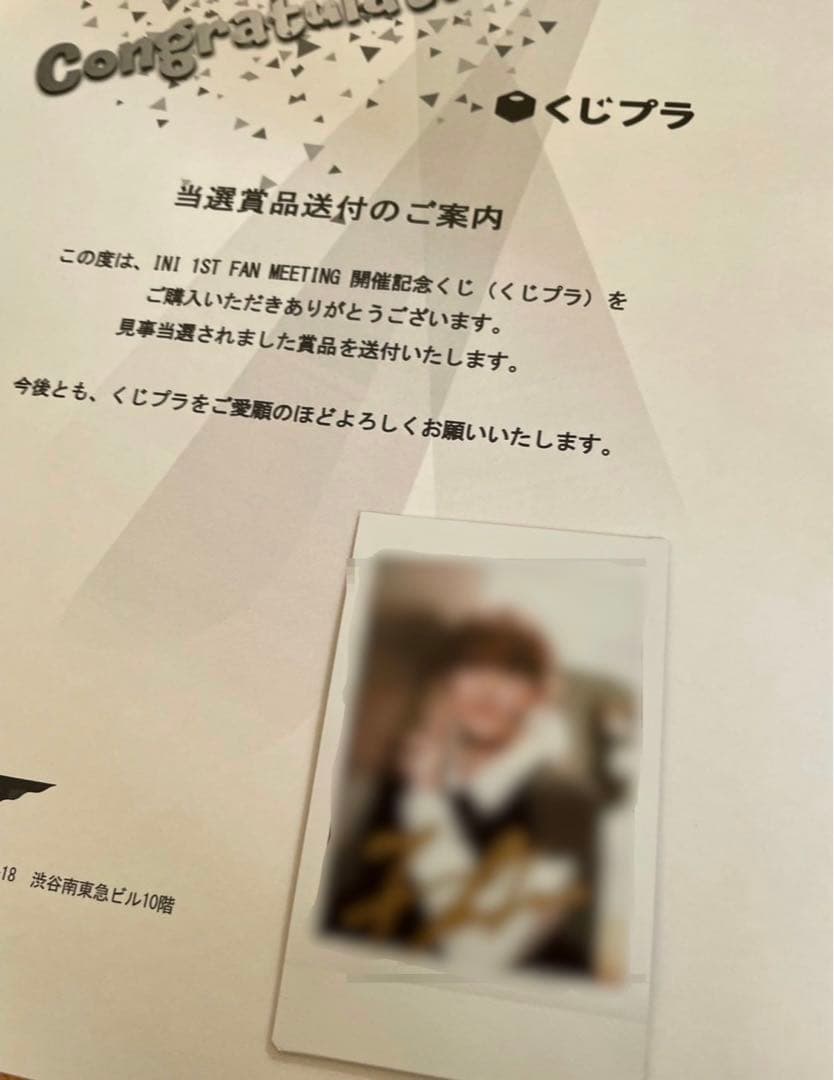 藤牧京介直筆サイン入りチェキ　各メンバー2名限定　INI