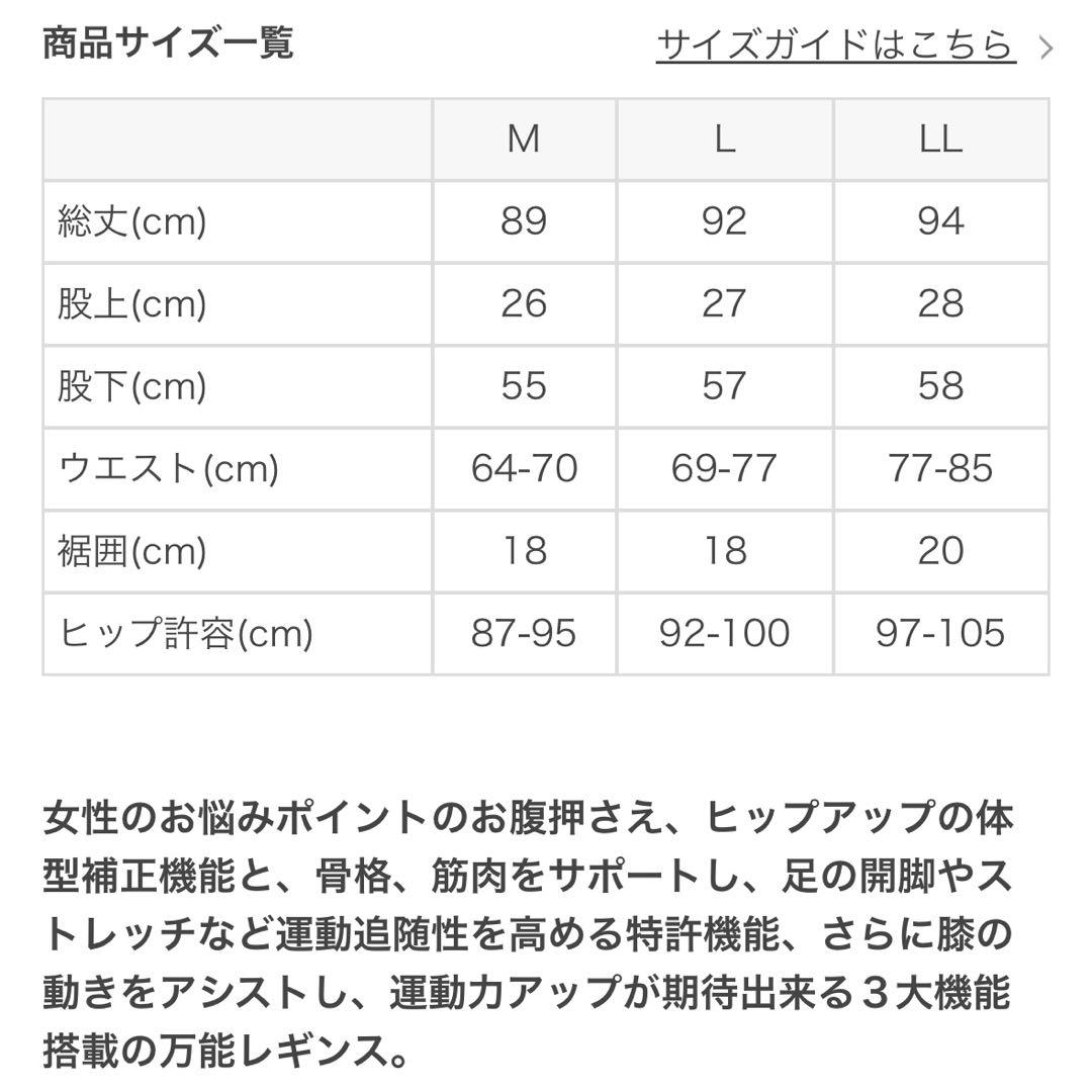 【新品未使用未開封】LAVA ラバ パーフェクトフォームレギンスプラス Mサイズ