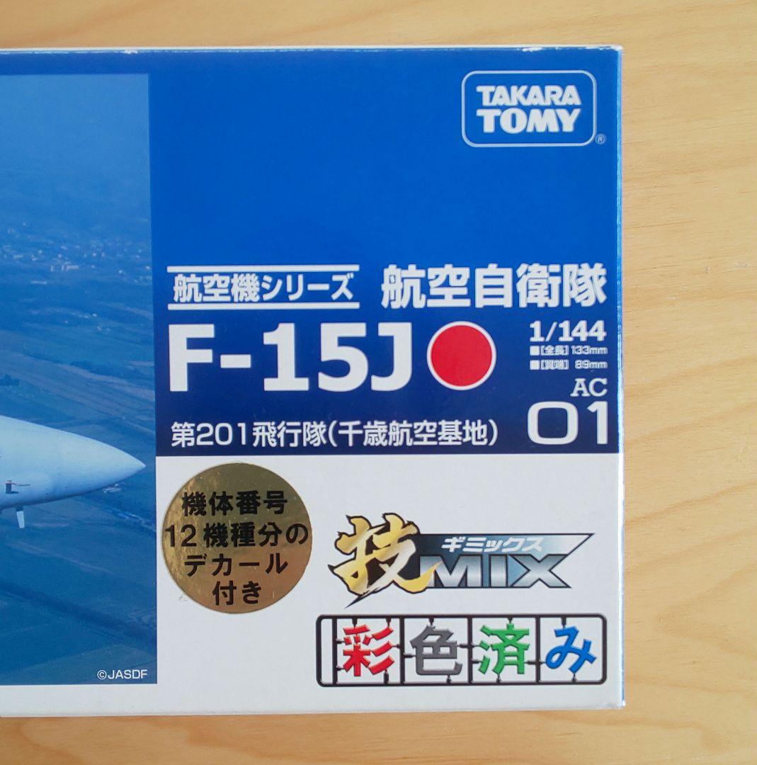 （未使用品）技MIX 航空自衛隊 1/144 F-15J 201飛行隊 AC01