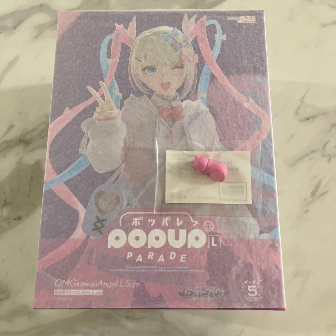 POP UP PARADE 超絶最かわてんしちゃん L size フィギュア