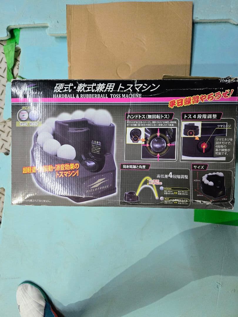 稼働.美品FIELD FORCE トスマシン 硬式.軟式兼用追加ボールレール2個