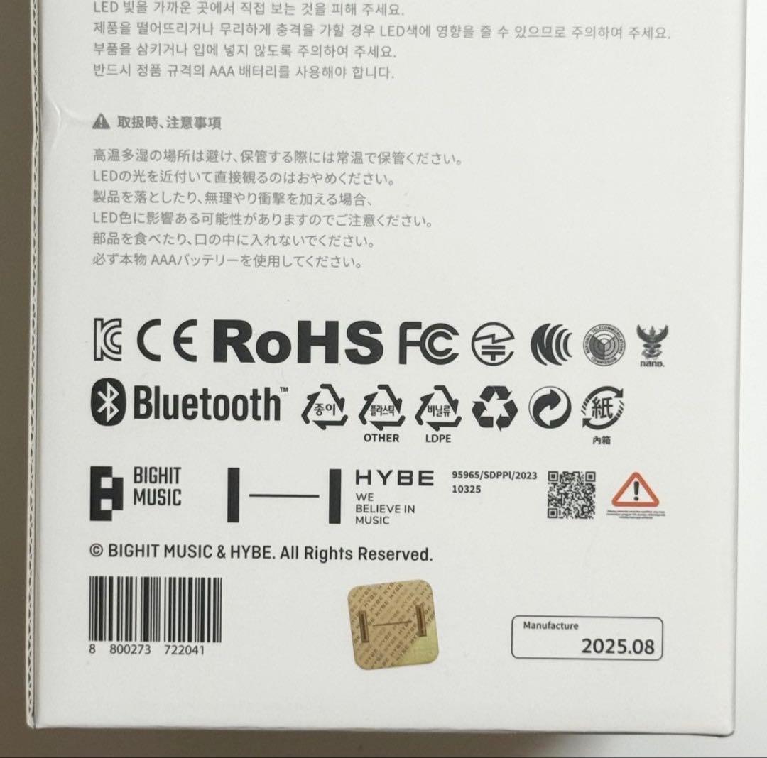 【新品未開封】TXT ペンライト ver.2 公式 トゥバ ver2